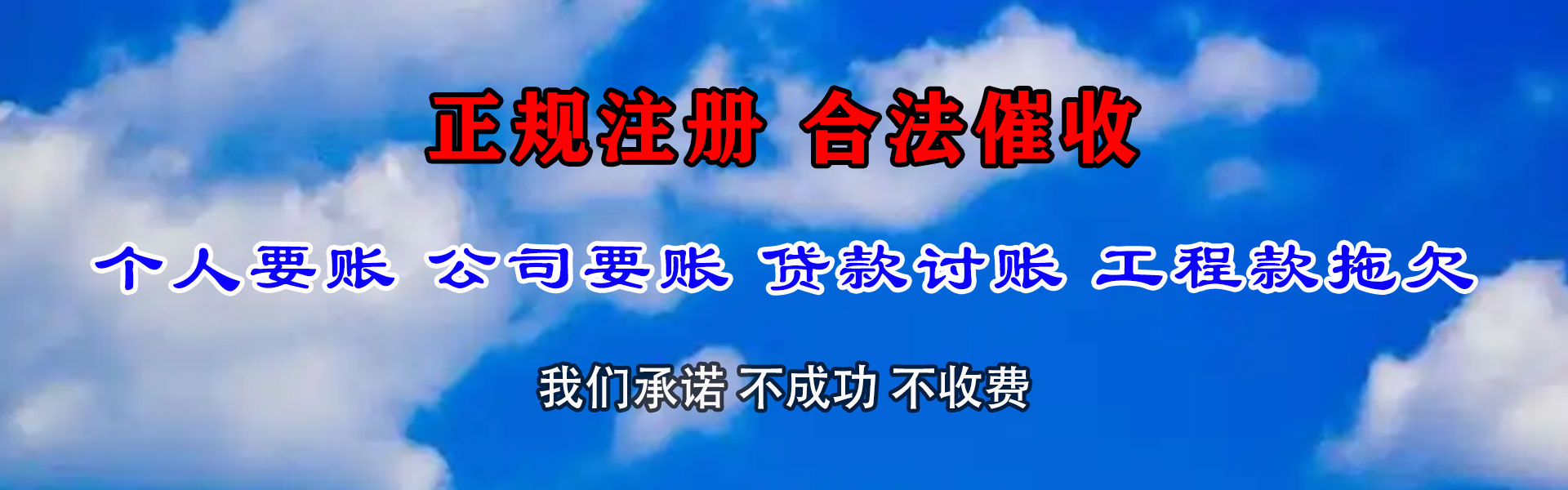 颍东收债公司